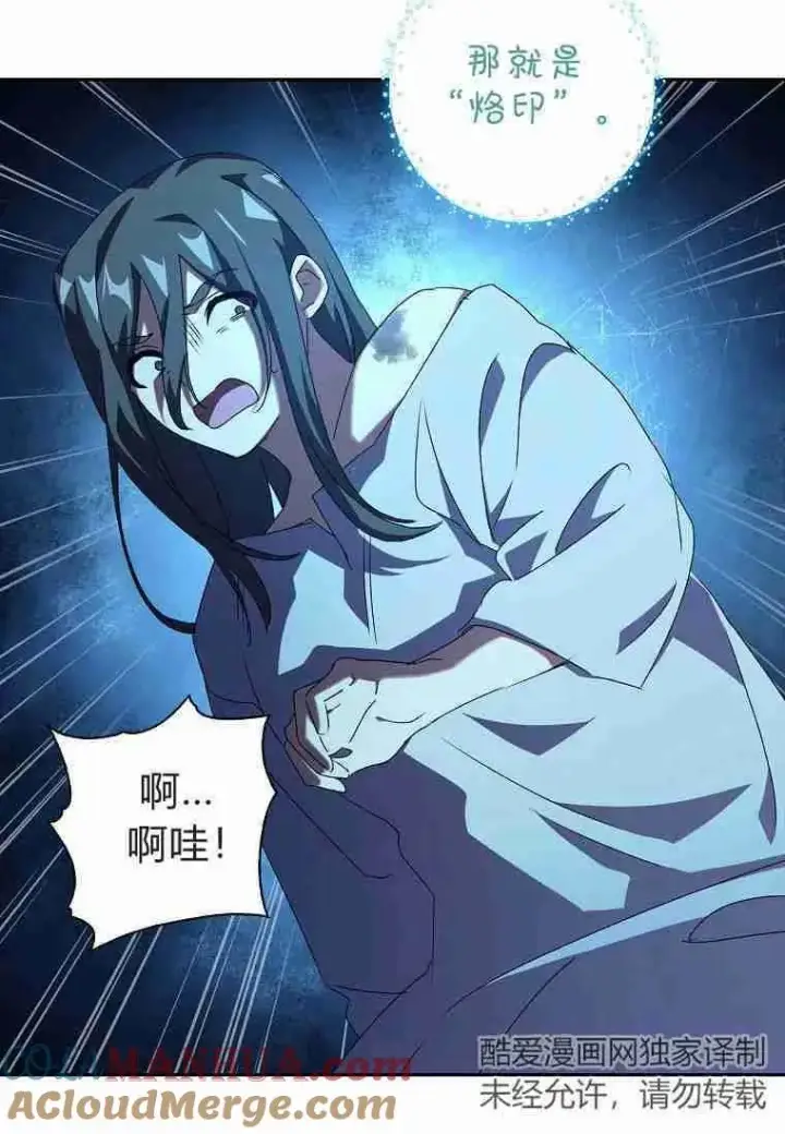 漫画《阁楼公主》第17话第73张图