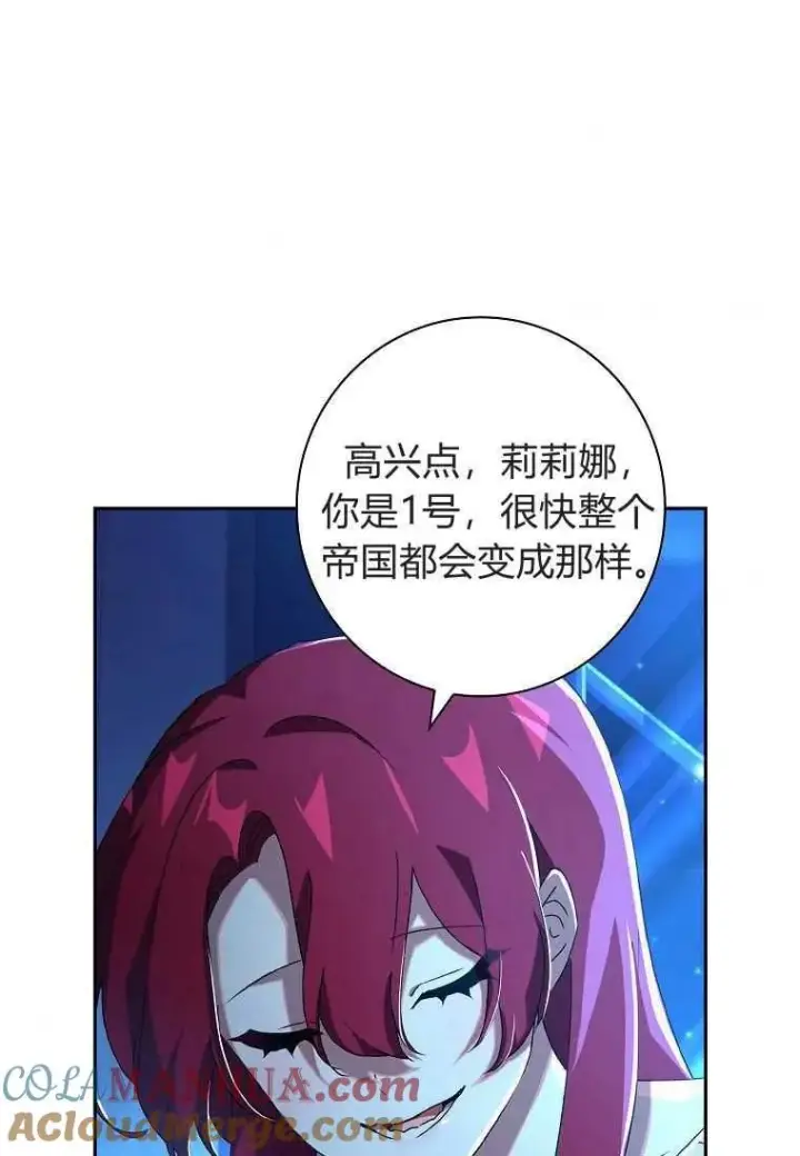 漫画《阁楼公主》第17话第76张图