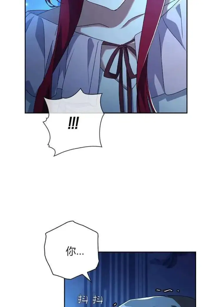 漫画《阁楼公主》第17话第77张图