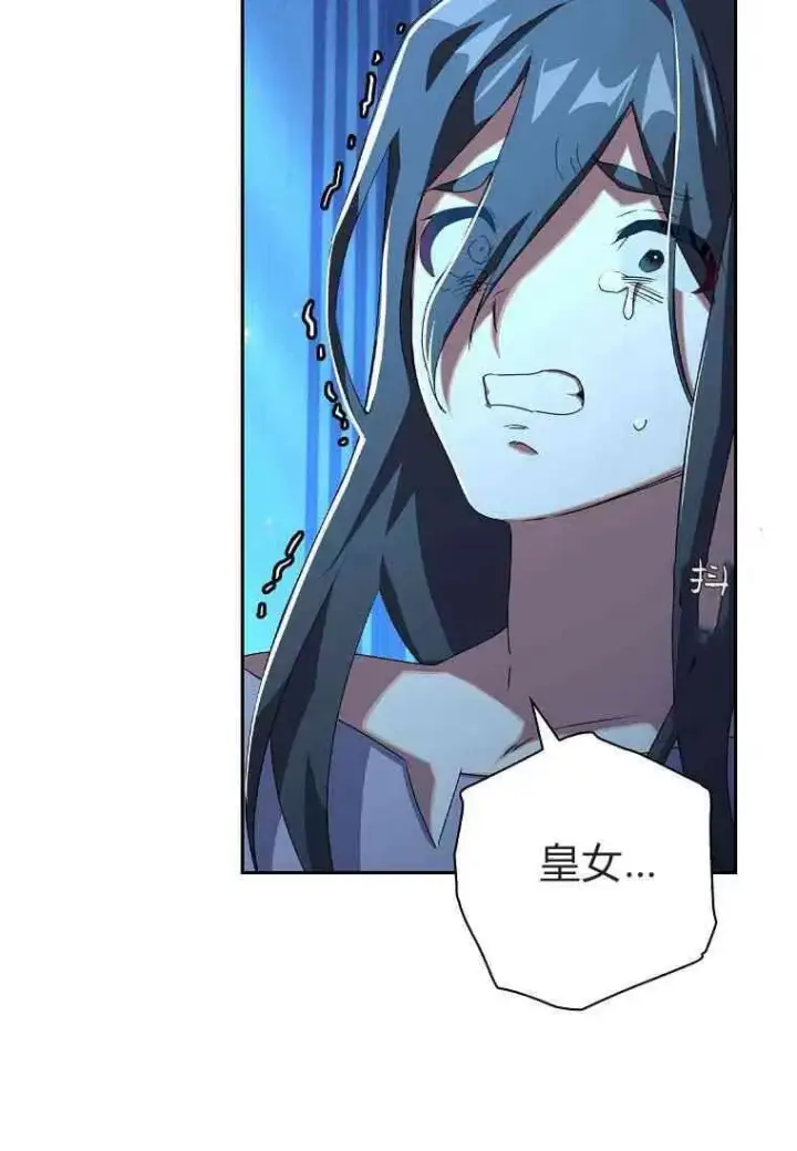 漫画《阁楼公主》第17话第78张图