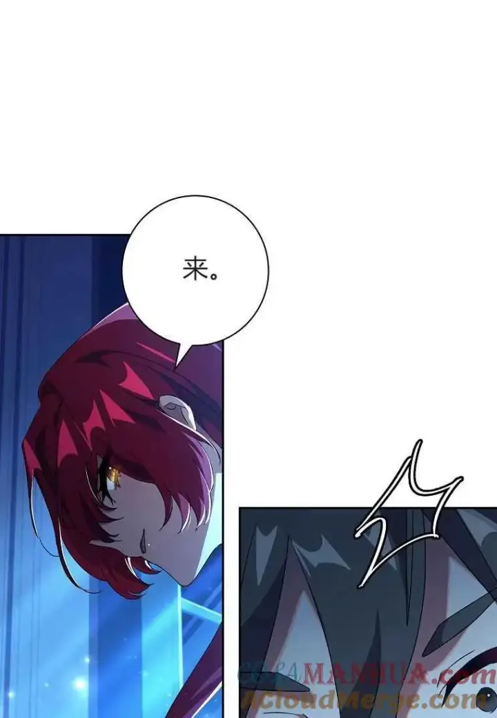 漫画《阁楼公主》第17话第79张图