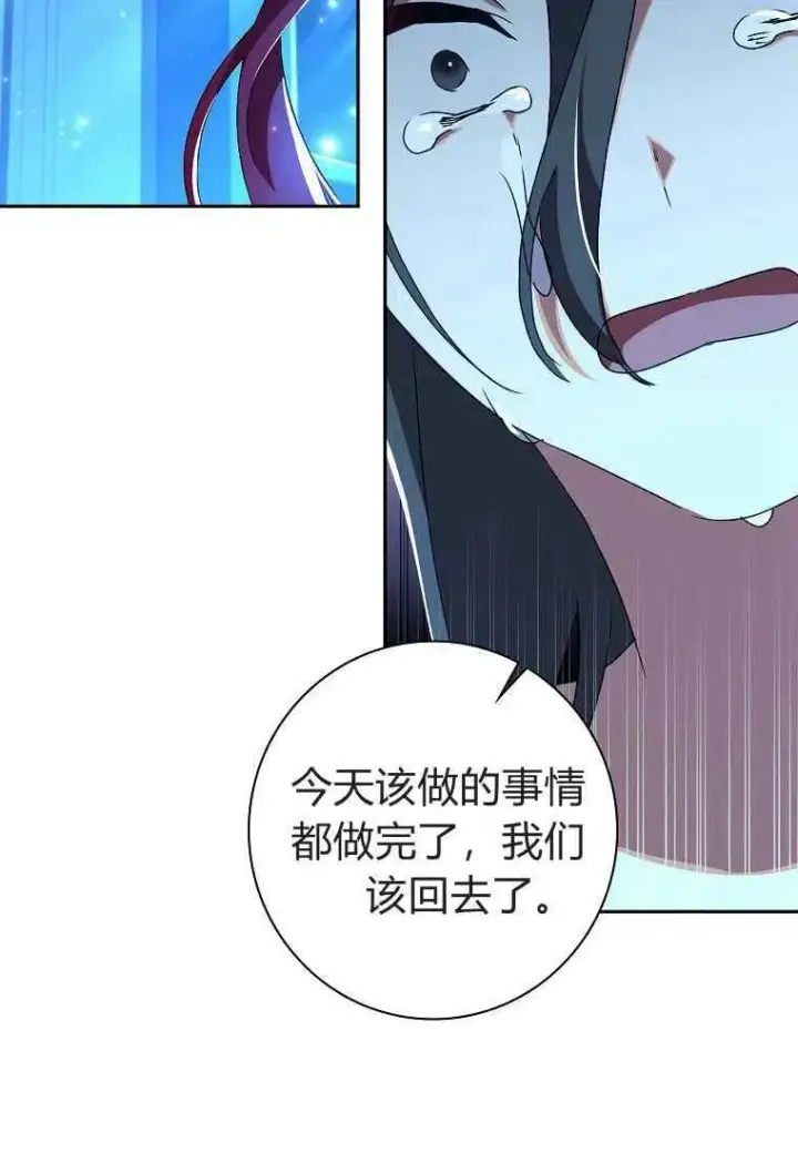 漫画《阁楼公主》第17话第80张图