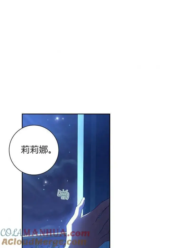 漫画《阁楼公主》第17话第85张图
