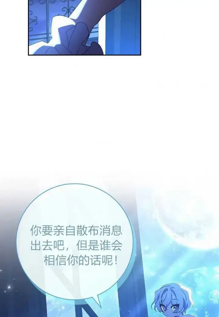 漫画《阁楼公主》第17话第86张图