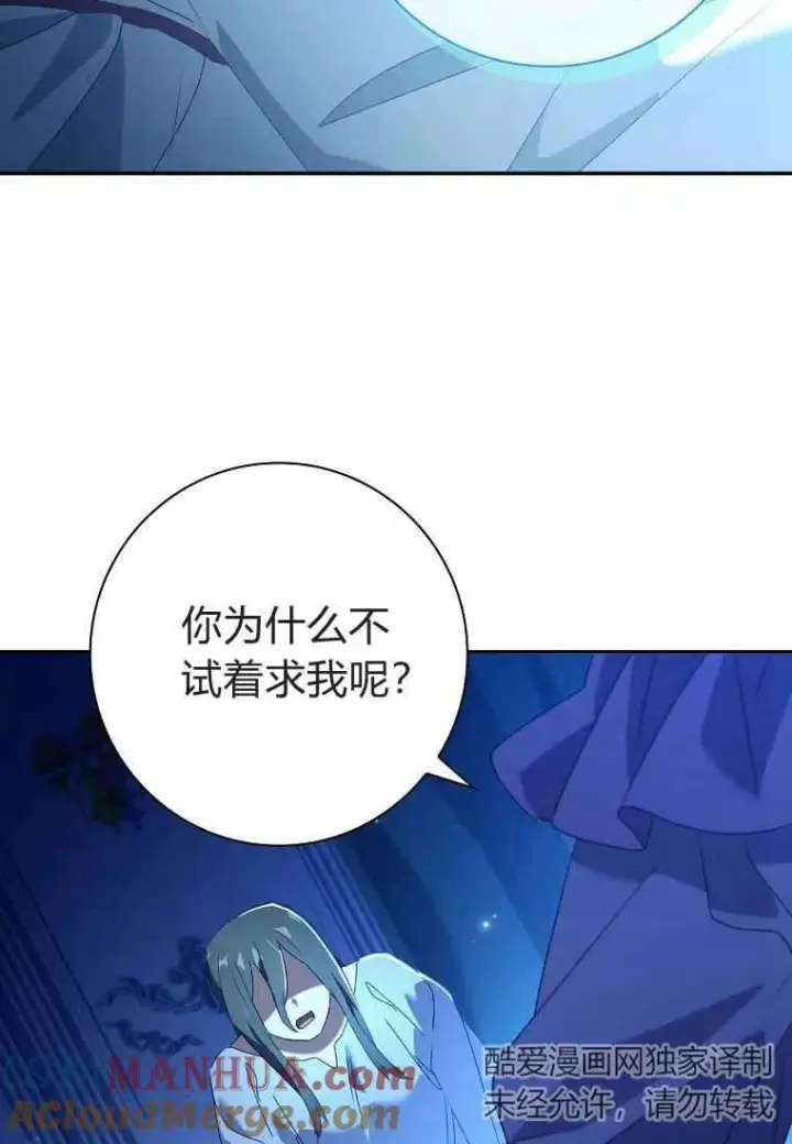 漫画《阁楼公主》第17话第88张图