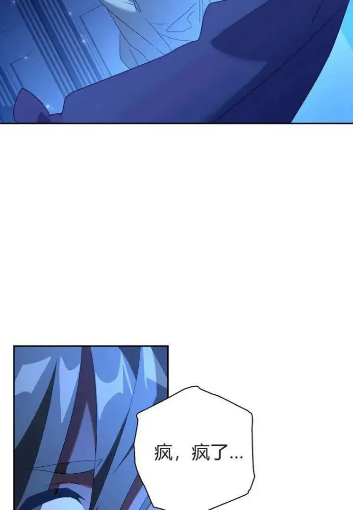 漫画《阁楼公主》第17话第89张图