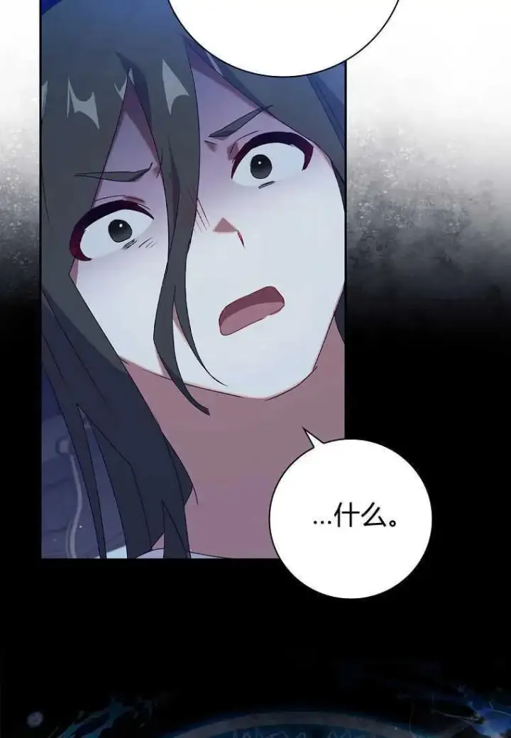 漫画《阁楼公主》第17话第9张图