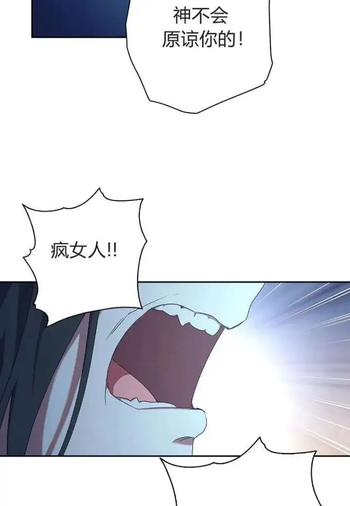 漫画《阁楼公主》第17话第92张图