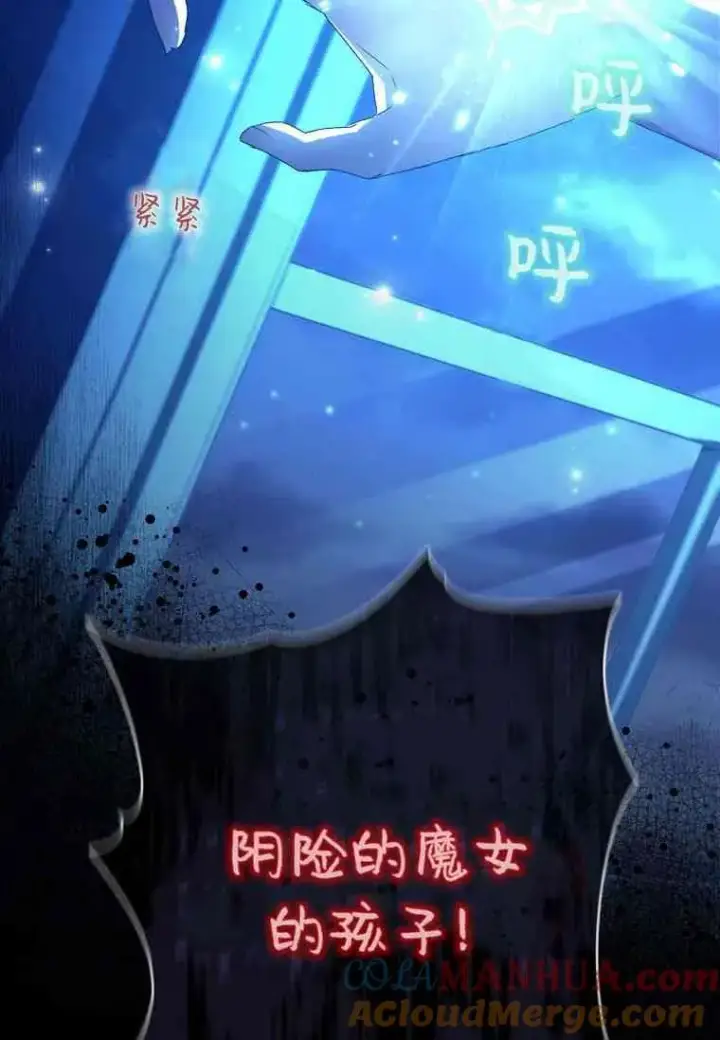 漫画《阁楼公主》第17话第94张图