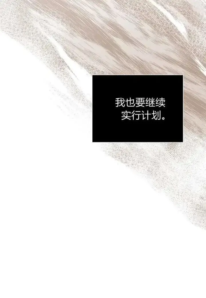 漫画《阁楼公主》第39话第100张图