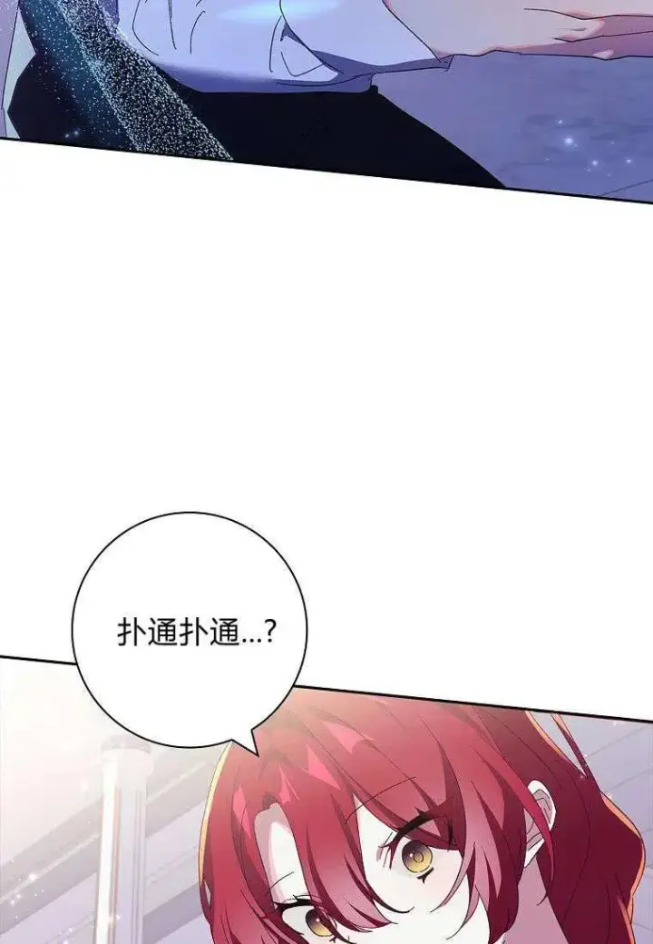 漫画《阁楼公主》第39话第12张图
