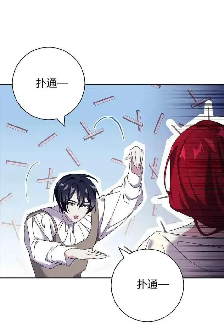 漫画《阁楼公主》第39话第15张图