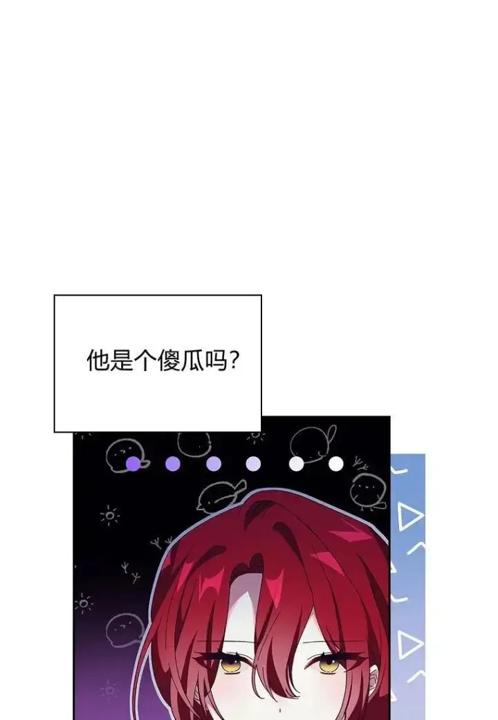 漫画《阁楼公主》第39话第16张图