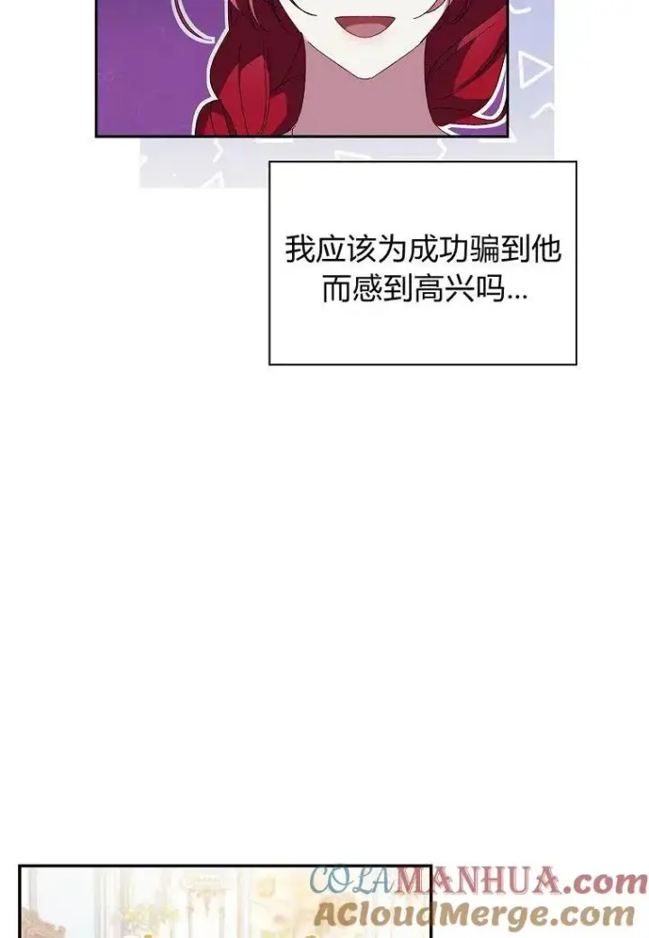 漫画《阁楼公主》第39话第17张图