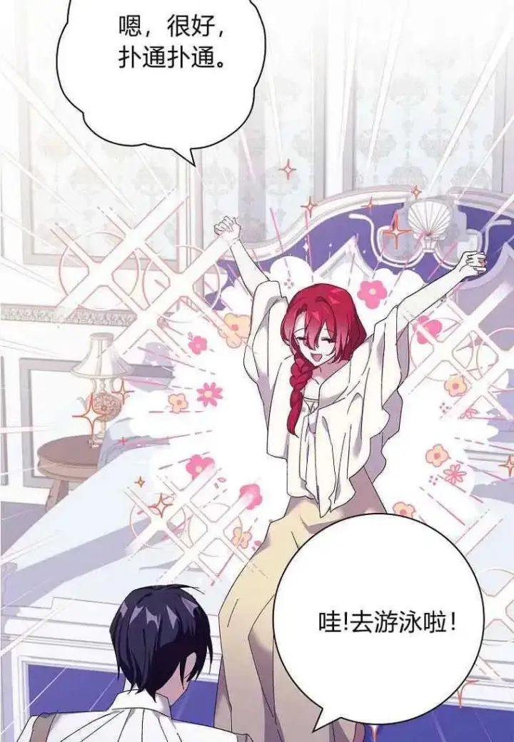 漫画《阁楼公主》第39话第19张图