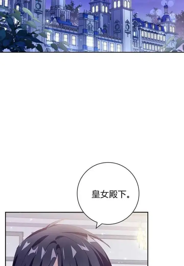 漫画《阁楼公主》第39话第2张图