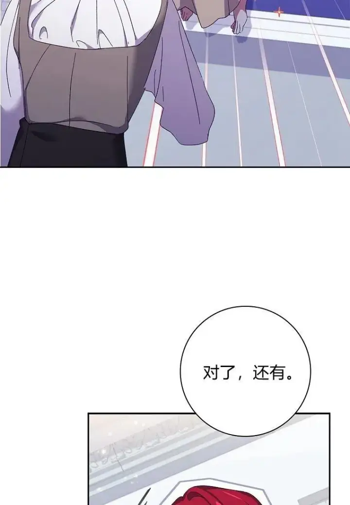 漫画《阁楼公主》第39话第20张图