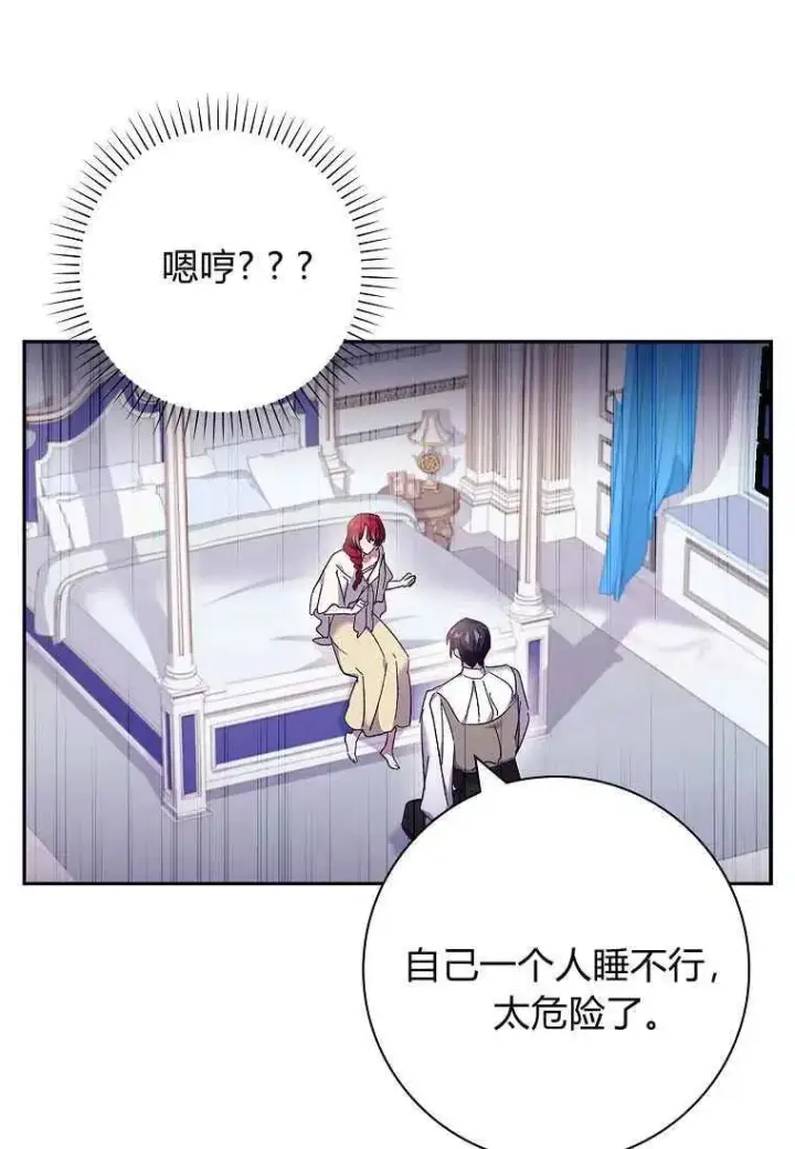 漫画《阁楼公主》第39话第22张图