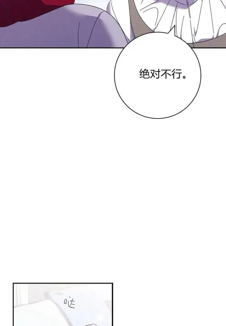 漫画《阁楼公主》第39话第24张图