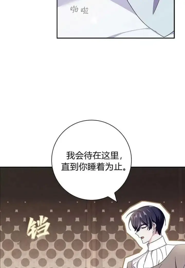 漫画《阁楼公主》第39话第26张图
