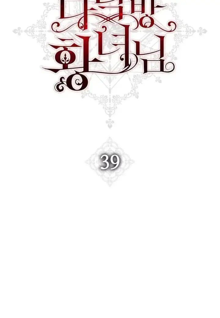 漫画《阁楼公主》第39话第30张图