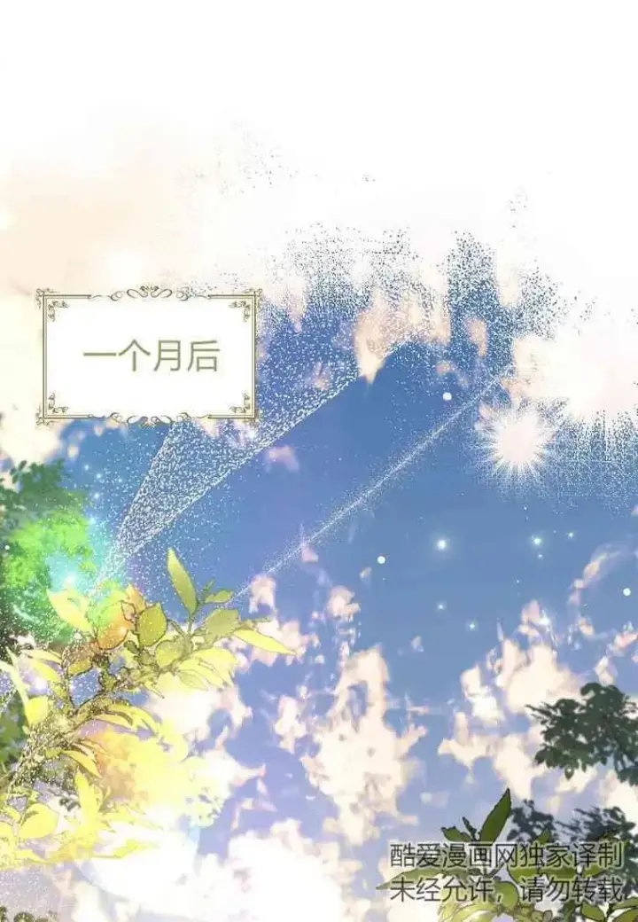 漫画《阁楼公主》第39话第31张图