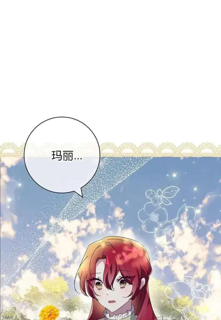 漫画《阁楼公主》第39话第34张图