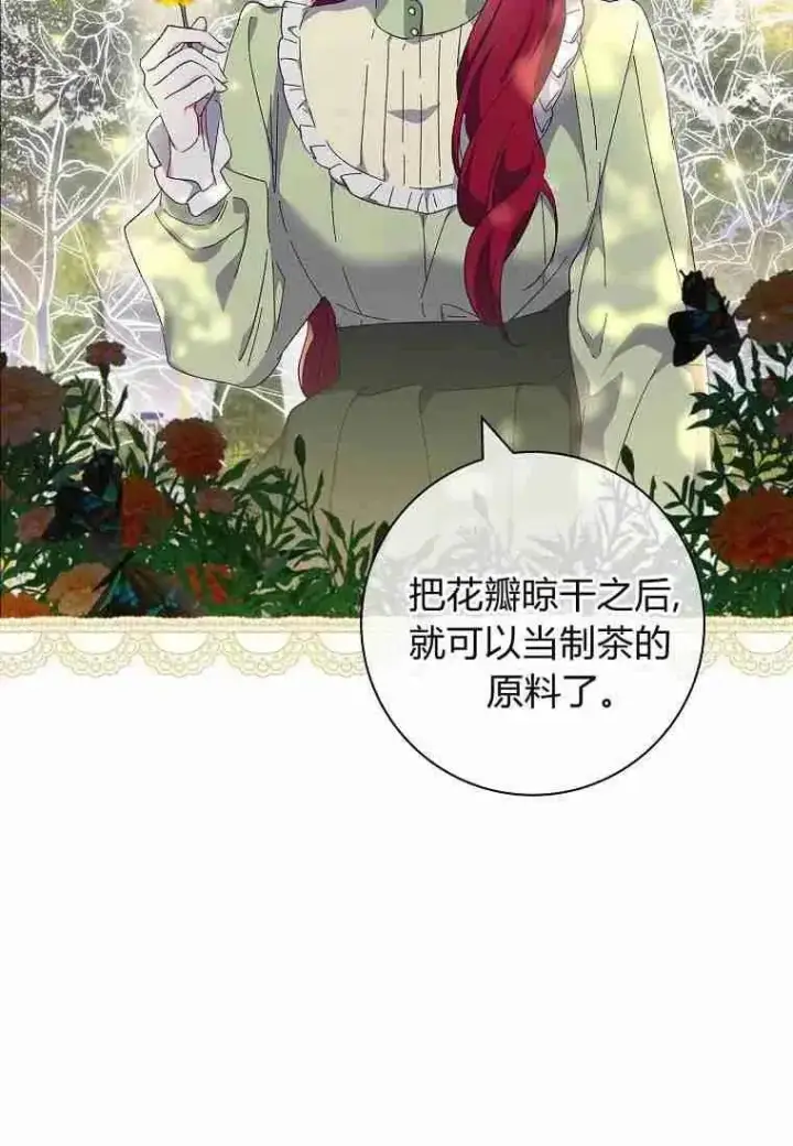 漫画《阁楼公主》第39话第35张图