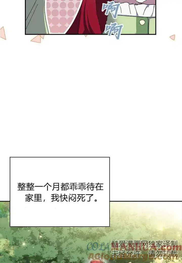 漫画《阁楼公主》第39话第37张图