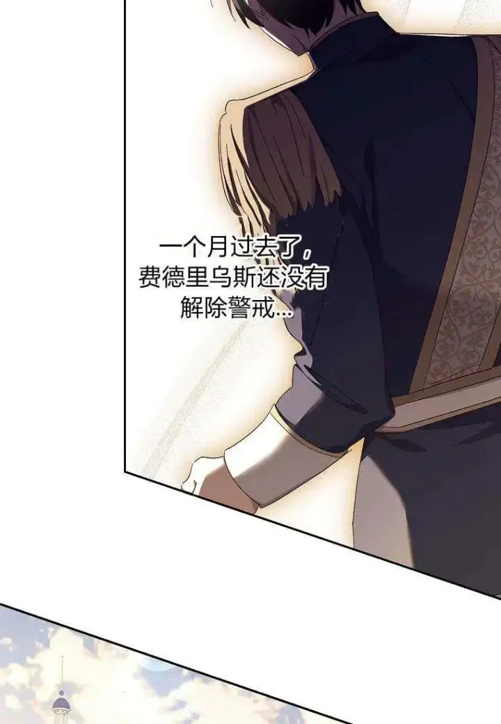 漫画《阁楼公主》第39话第39张图