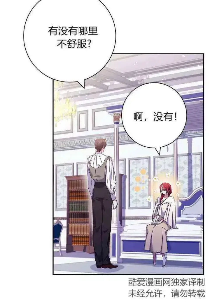 漫画《阁楼公主》第39话第4张图
