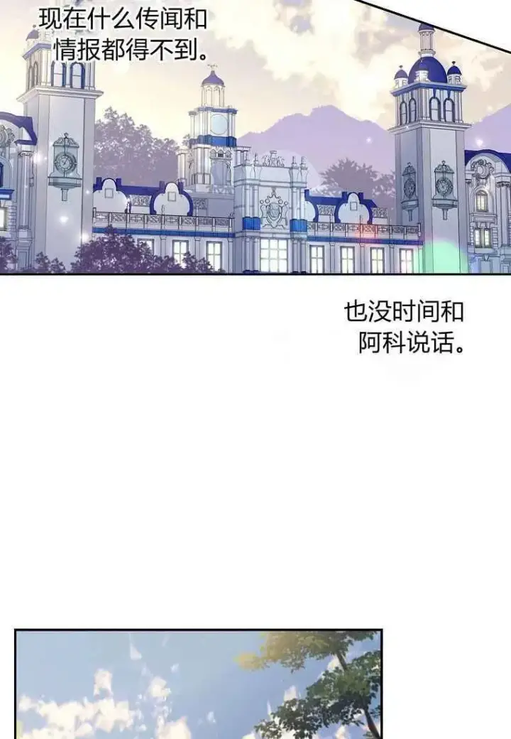 漫画《阁楼公主》第39话第40张图