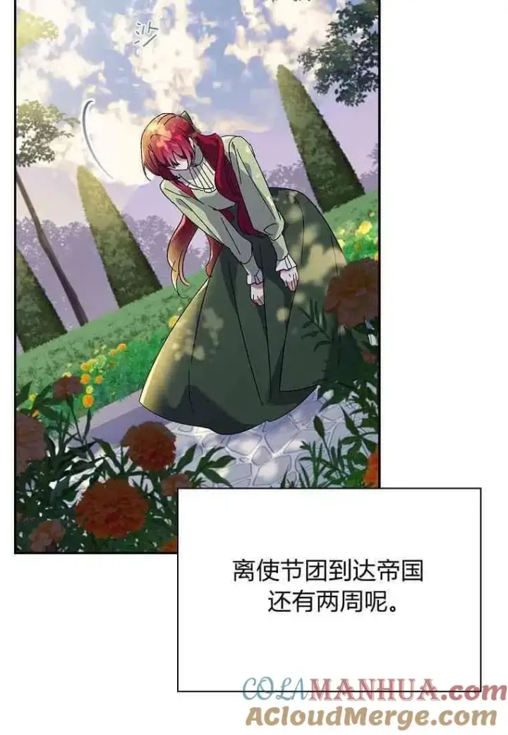 漫画《阁楼公主》第39话第41张图