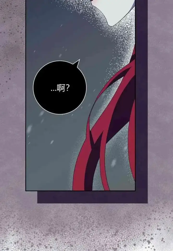 漫画《阁楼公主》第39话第46张图