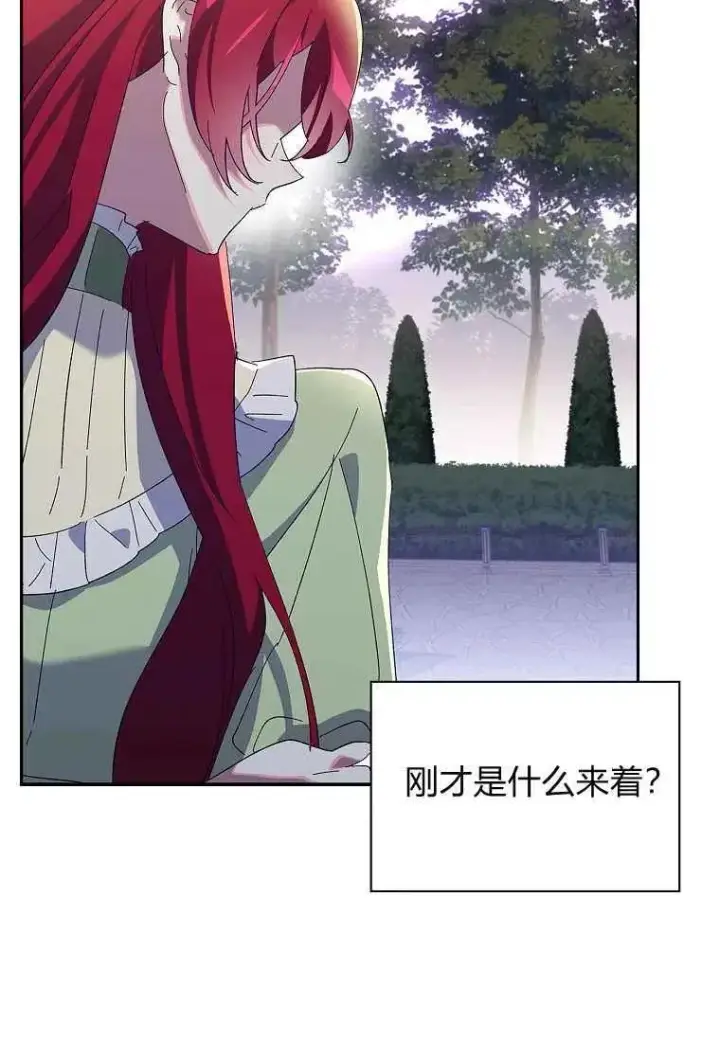漫画《阁楼公主》第39话第48张图