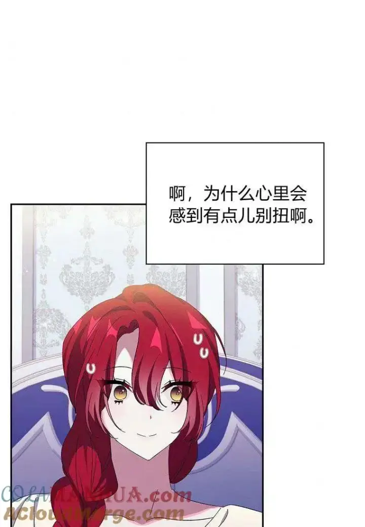 漫画《阁楼公主》第39话第5张图