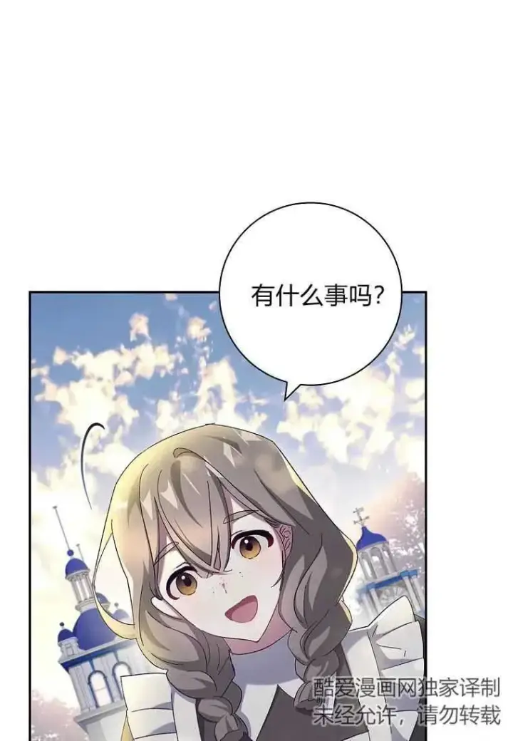 漫画《阁楼公主》第39话第50张图