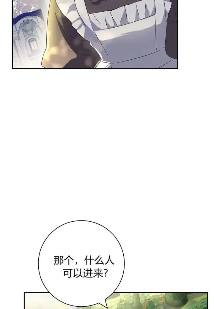 漫画《阁楼公主》第39话第51张图
