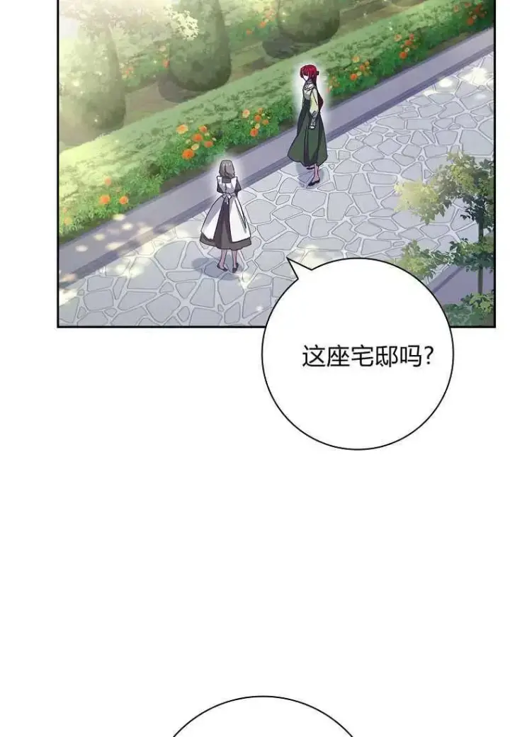 漫画《阁楼公主》第39话第52张图