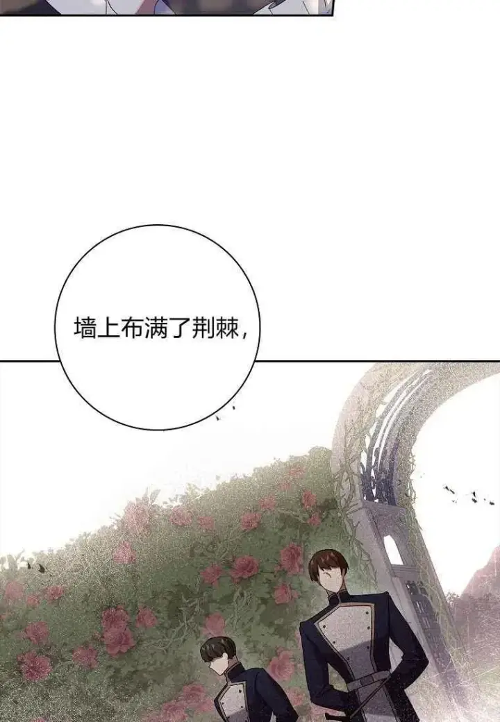 漫画《阁楼公主》第39话第54张图