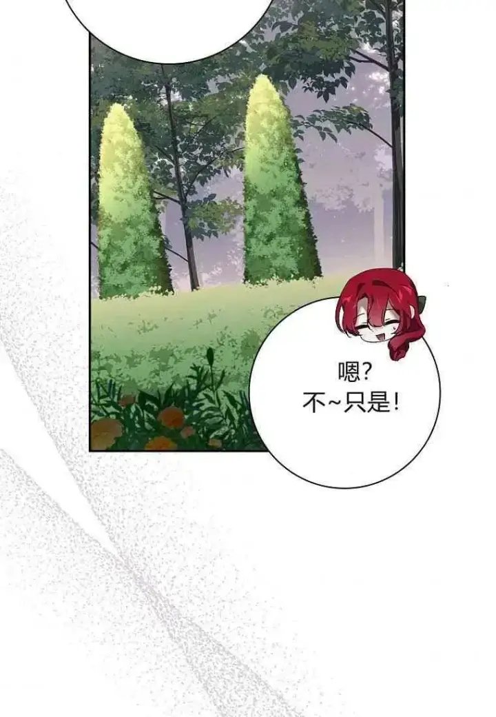 漫画《阁楼公主》第39话第56张图