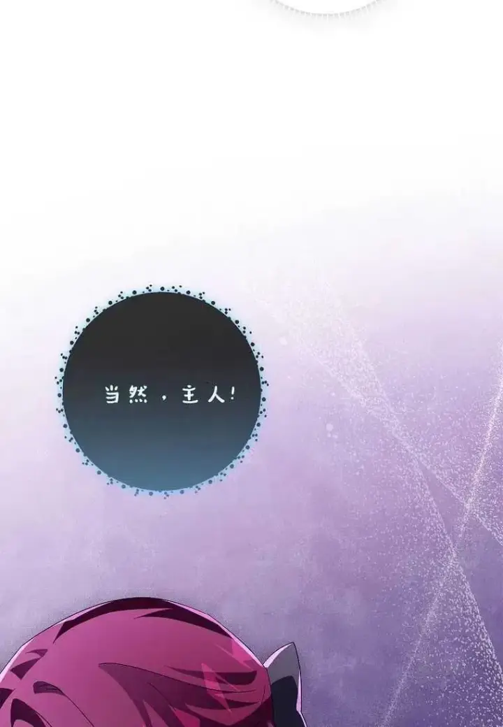 漫画《阁楼公主》第39话第58张图
