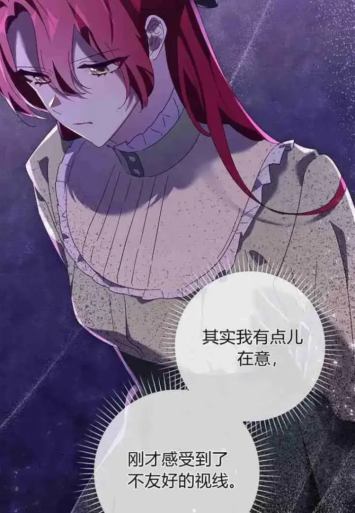 漫画《阁楼公主》第39话第59张图