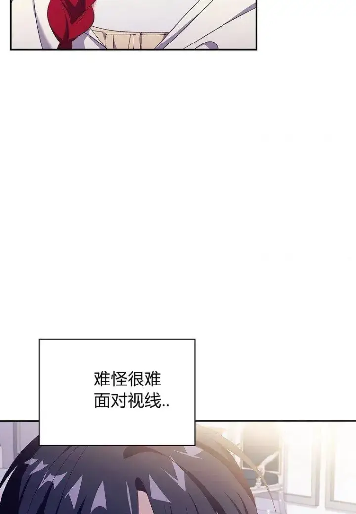 漫画《阁楼公主》第39话第6张图