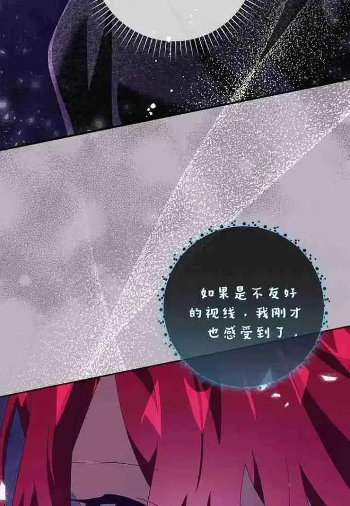 漫画《阁楼公主》第39话第60张图