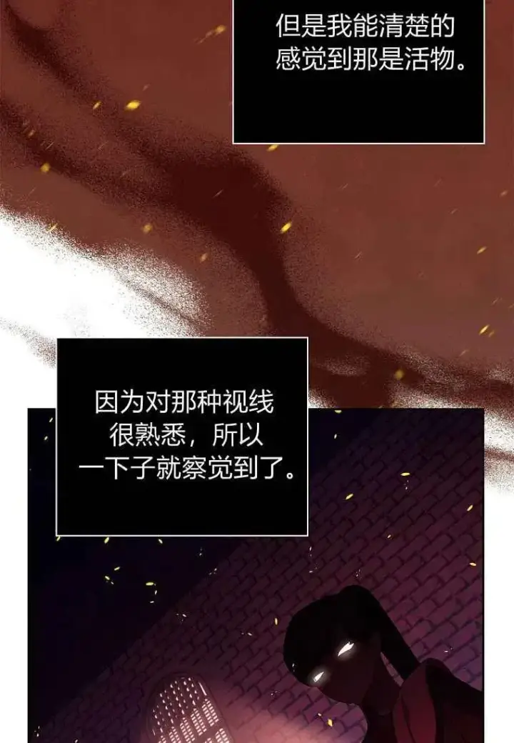 漫画《阁楼公主》第39话第68张图