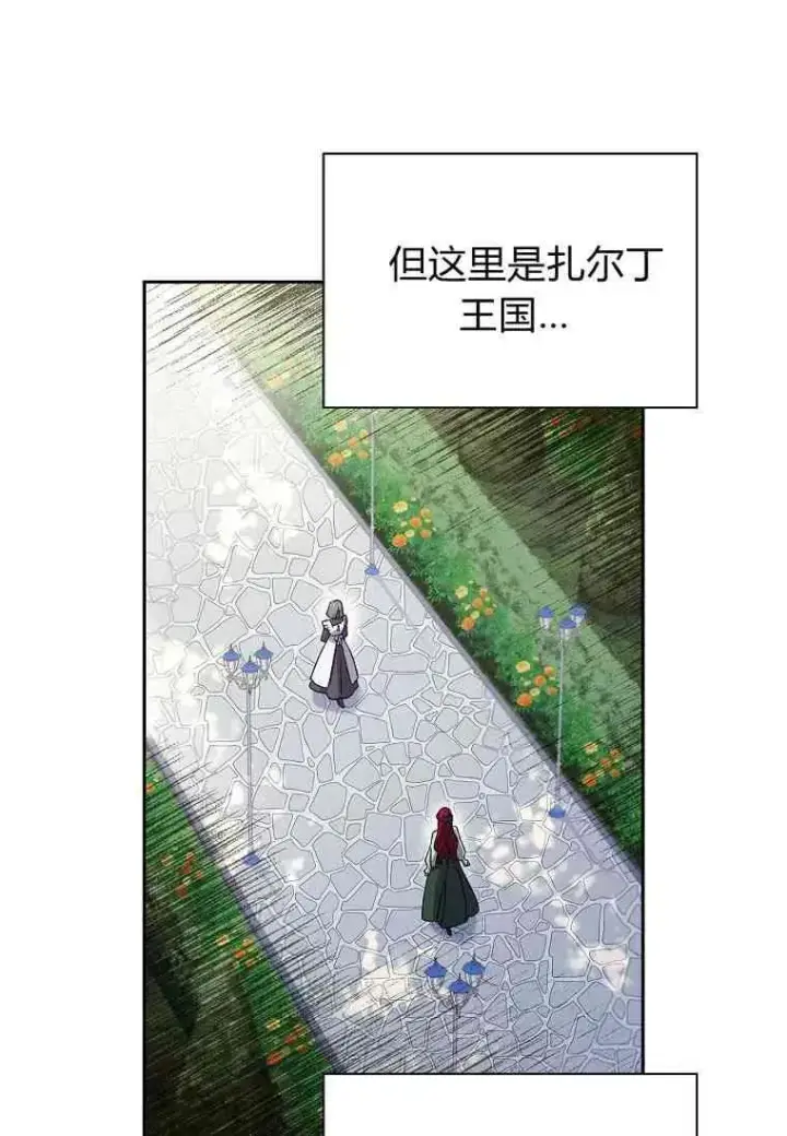 漫画《阁楼公主》第39话第70张图