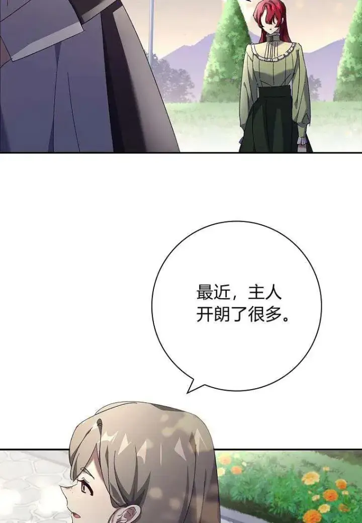 漫画《阁楼公主》第39话第72张图