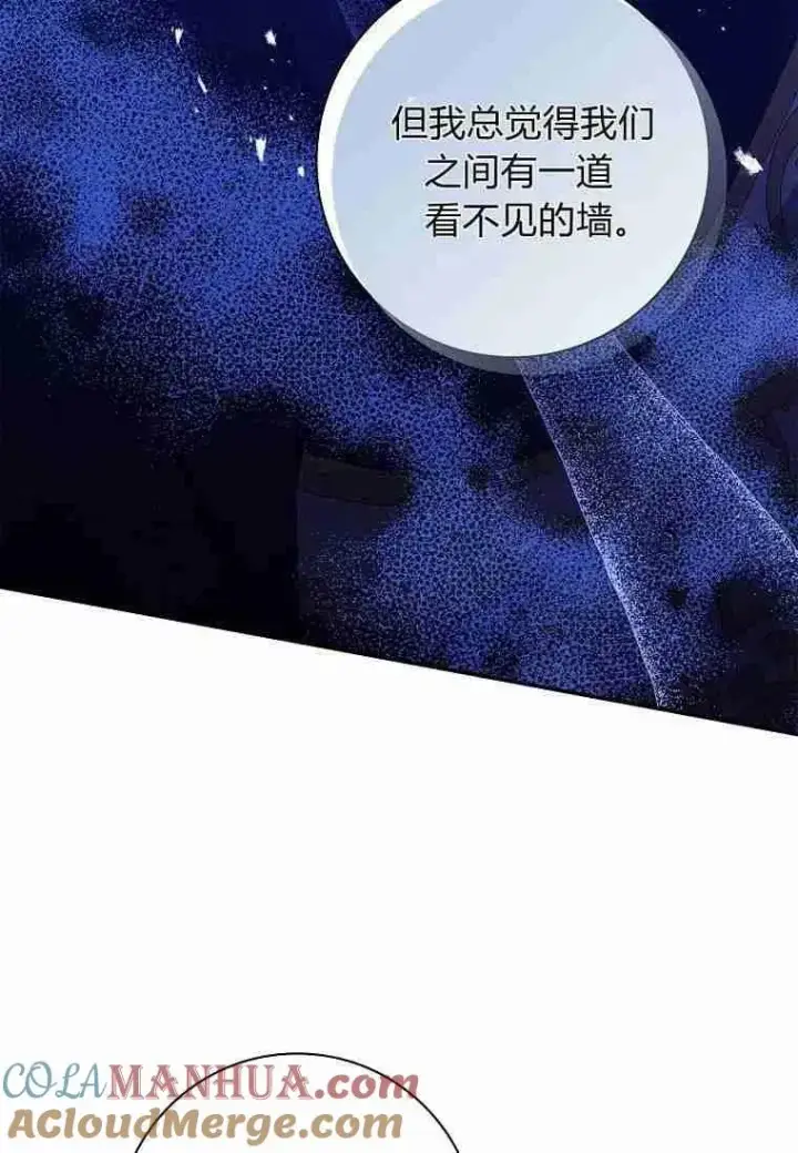 漫画《阁楼公主》第39话第85张图