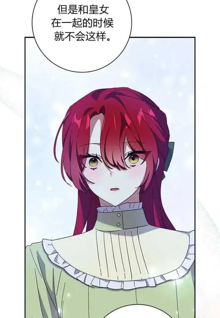 漫画《阁楼公主》第39话第86张图